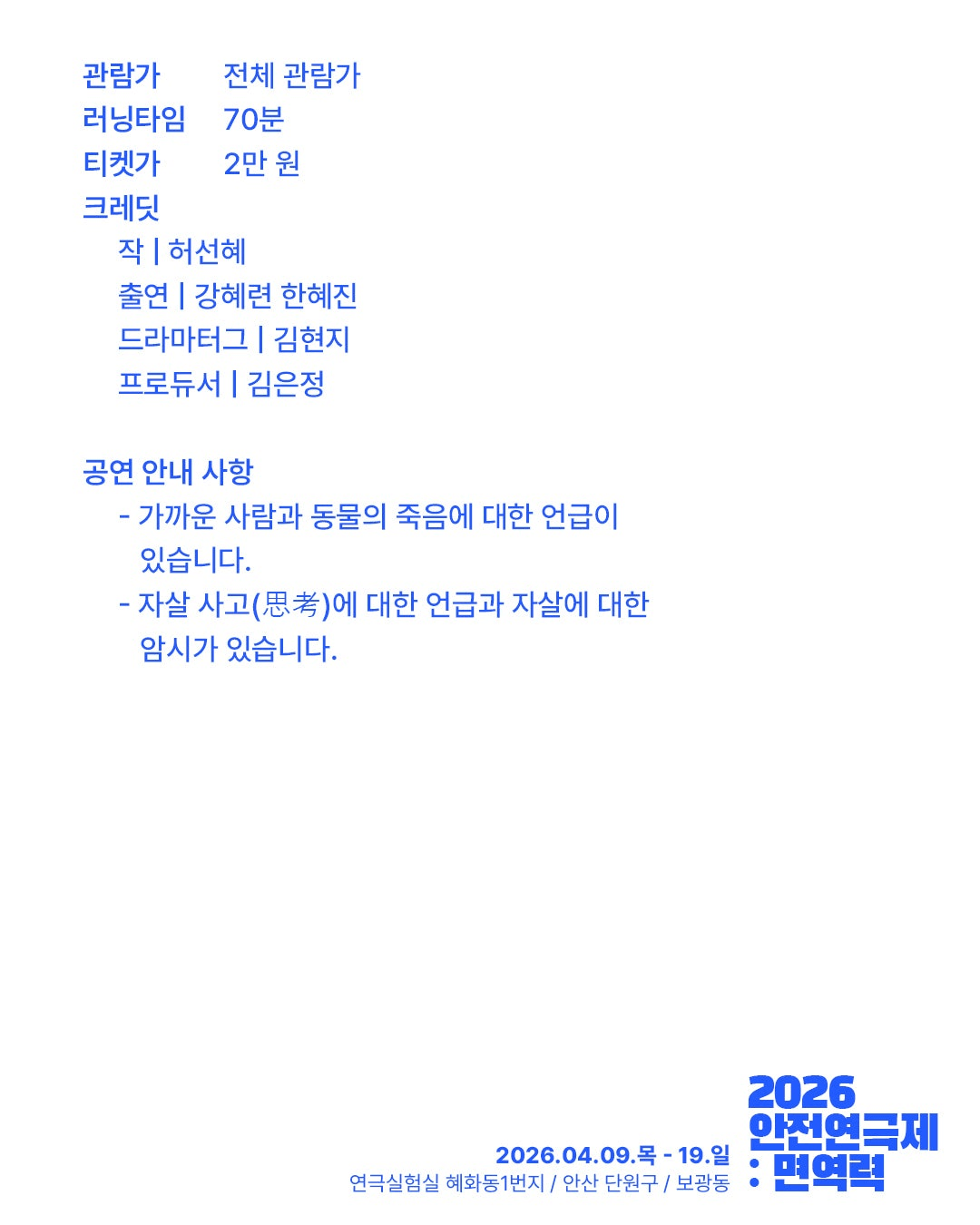 안전 연극제: 면역력, 손가락 걸고 상세 2ea4ba6d