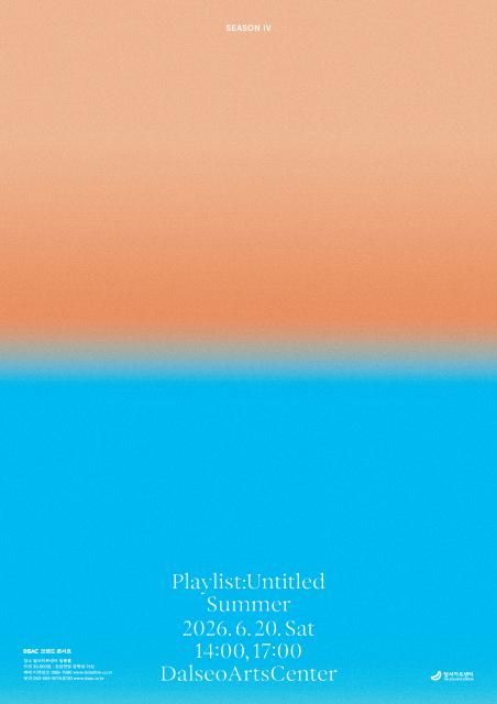 DSAC 브랜드 콘서트, Playlist: Untitled 시즌 Ⅳ, 여름 포스터