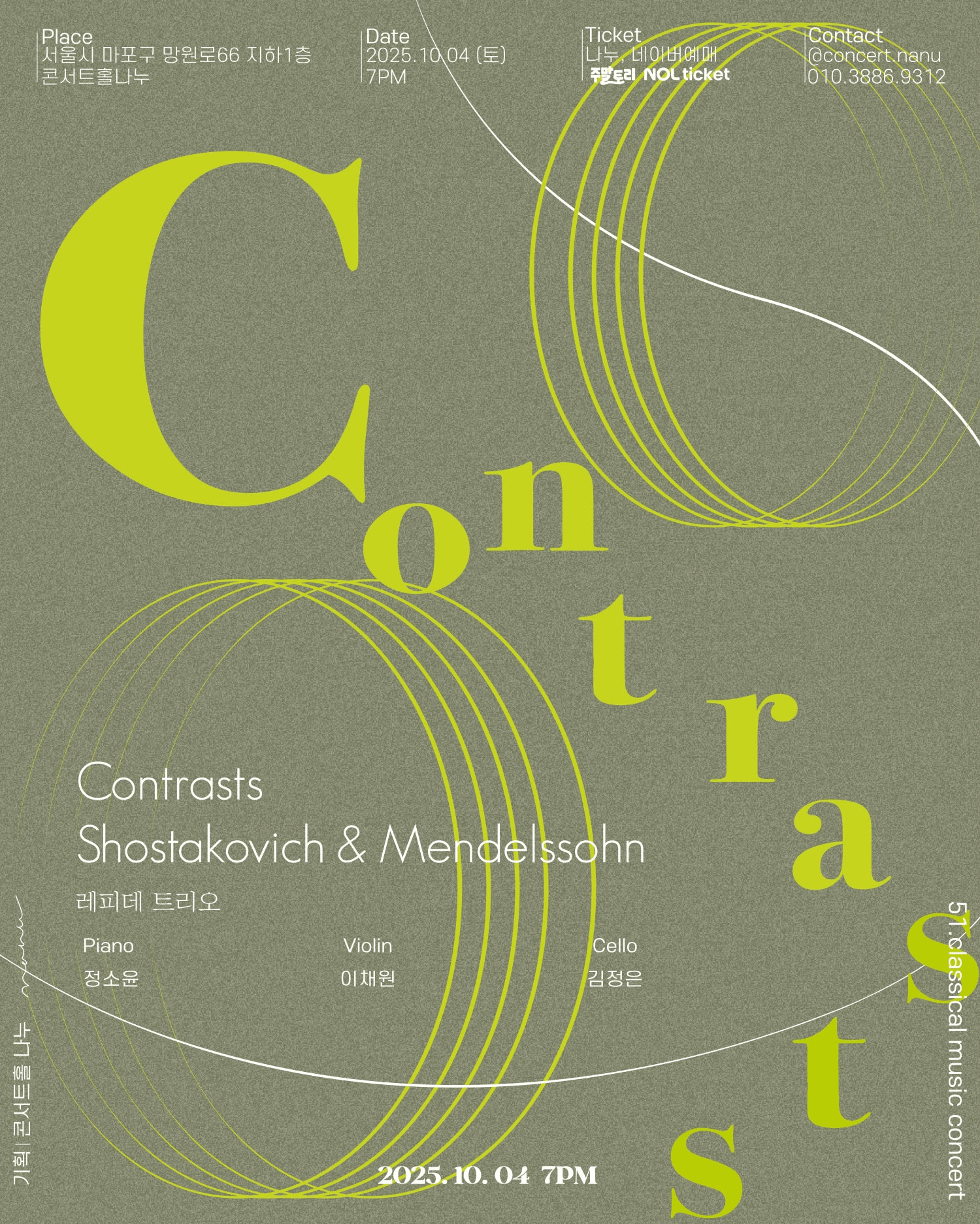토요클래식의 밤 해설이 있는 클래식: Contrasts, 쇼스타코비치와 멘델스존