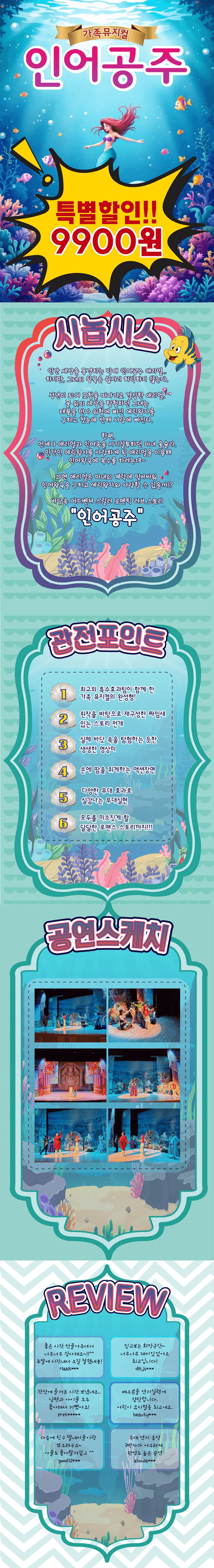 인어공주 [통진] 상세 7f160fc8