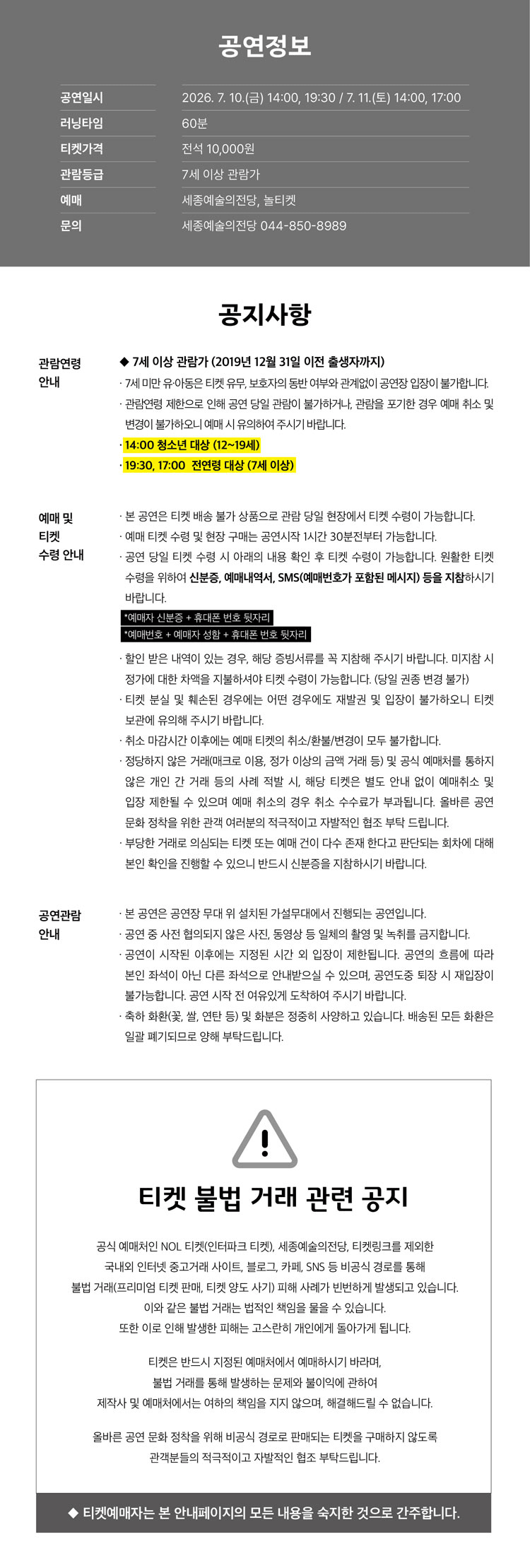 국립현대무용단, 넌댄스 댄스: 렉처 퍼포먼스 [세종] 상세 0a7134af