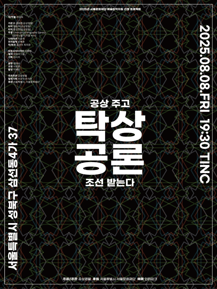 탁상공론: 공상 주고 조선 받는다