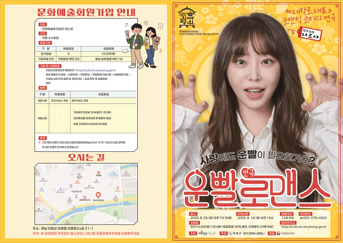 운빨로맨스 [의령] 상세 d30c6e43