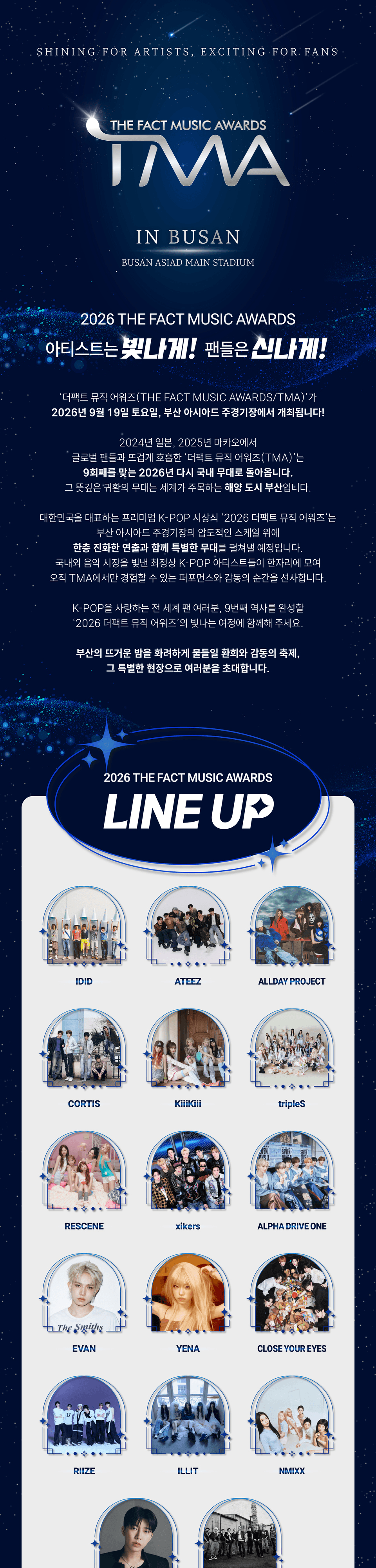 더팩트 뮤직 어워즈 (THE FACT MUSIC AWARDS) [부산] 상세 59f925ca