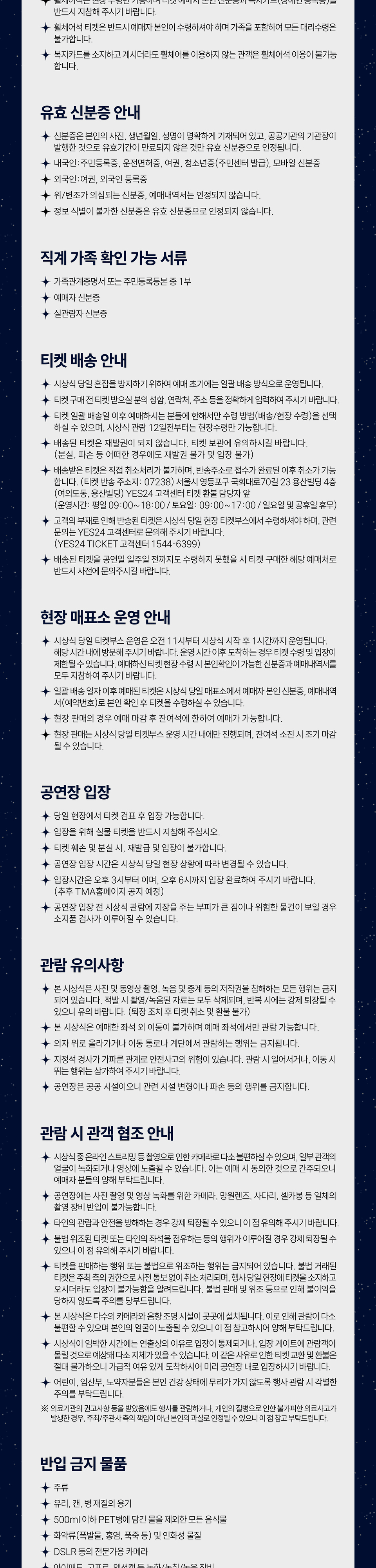 더팩트 뮤직 어워즈 (THE FACT MUSIC AWARDS) [부산] 상세 d23a6731