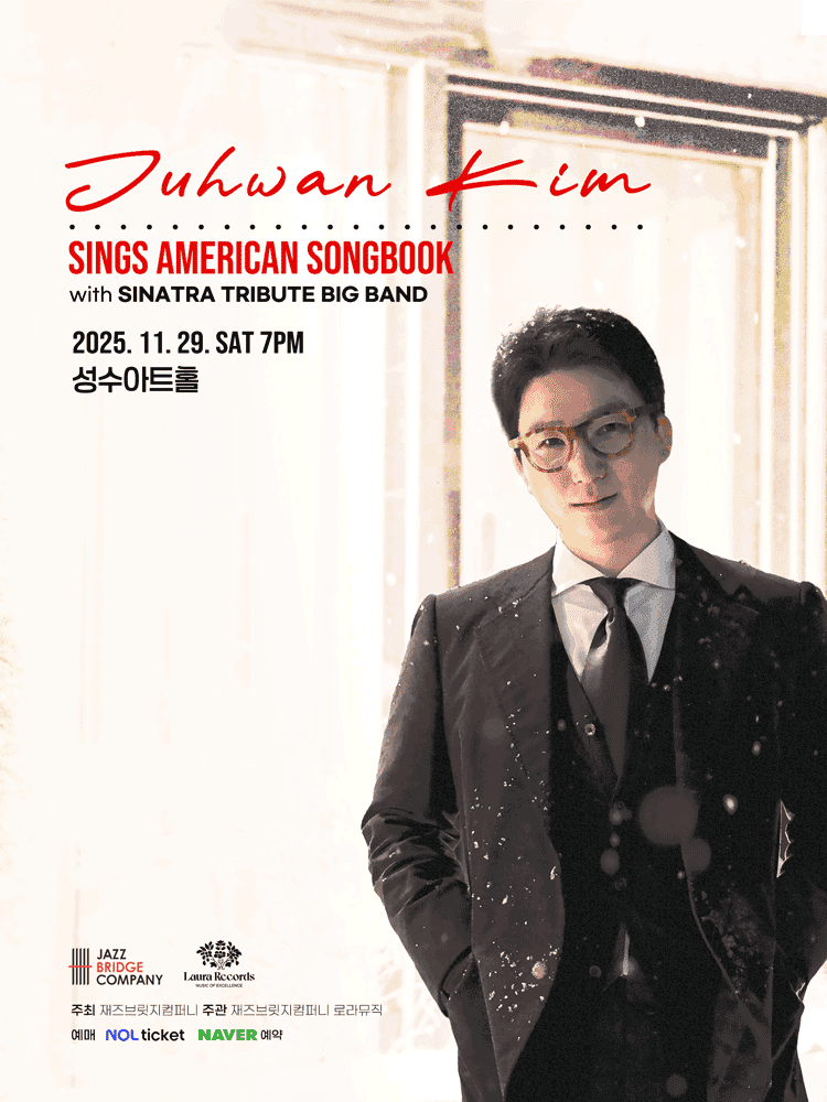 김주환 Sings American Songbook: 시나트라 송북