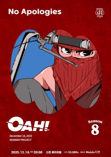 먼데이프로젝트 시즌8, 오아! (OAH!) 앨범 발매 단독 콘서트: No Apologies