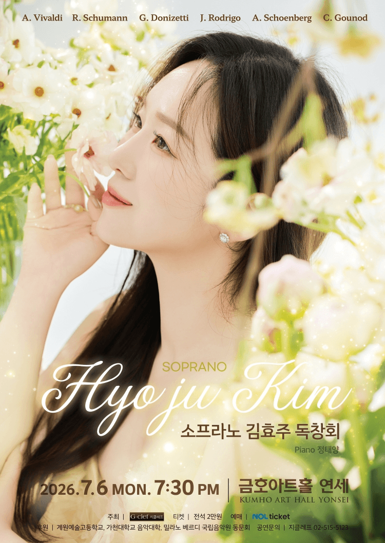 소프라노 김효주 독창회 상세 863939ad