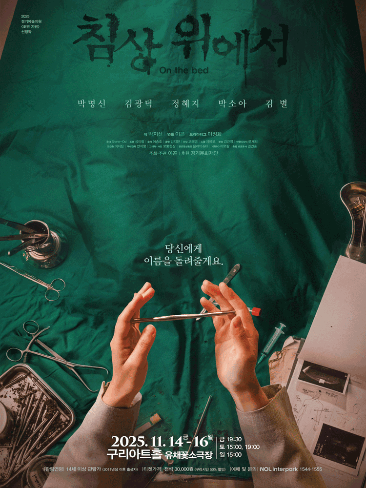 침상 위에서 [구리]