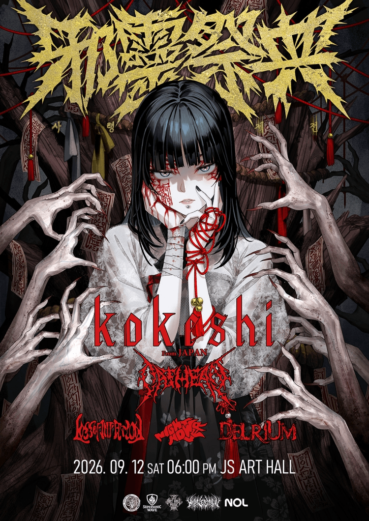 Ghost Evil Fest: kokeshi Live In Seoul 상세 3182505e