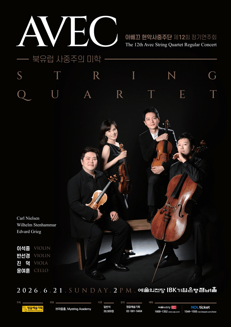 제12회 아베끄 현악사중주단 정기연주회 상세 863bf5df
