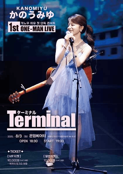 Kano Miyu 1st ONE-MAN Live: Terminal