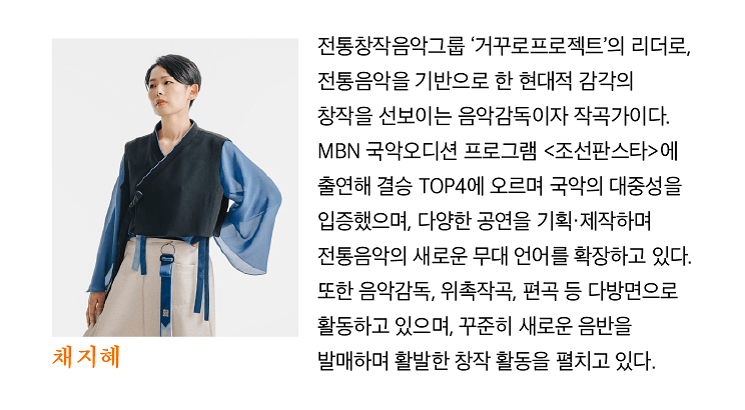 여우락 페스티벌, 선우정아 X 채지혜: 원 (願) 의 노래 상세 31461f81