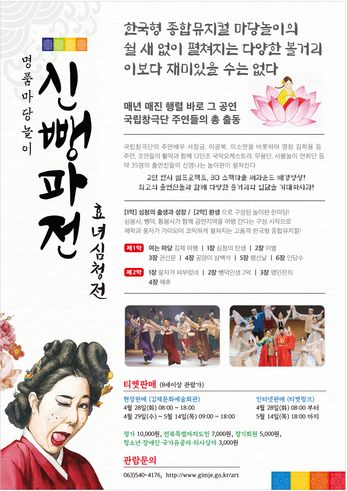 신뺑파전 [김제] 상세 cb236c8b