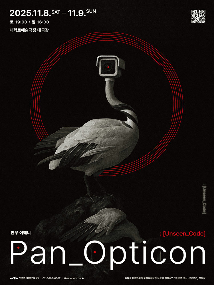 이해니, Pan_Opticon: Unseen_Code [대학로]