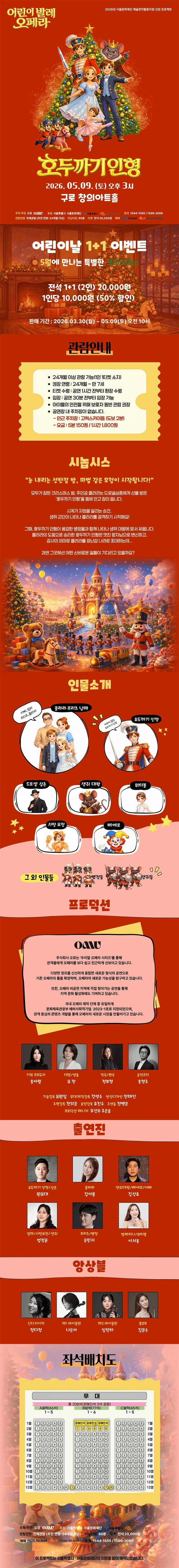 호두까기 인형 [서울 구로] 상세 fa4a151b