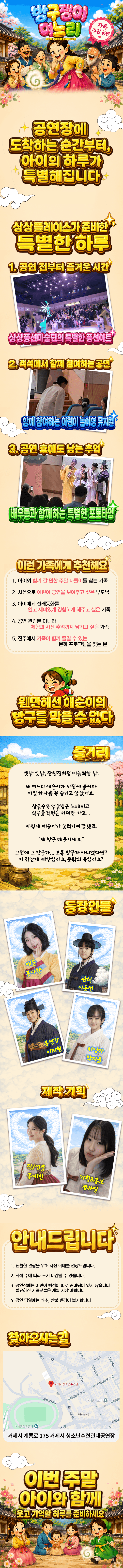 방귀쟁이 며느리 [거제] 상세 4c01306e