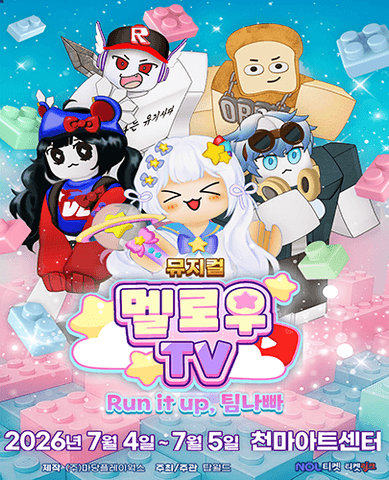 멜로우TV: Run it up, 팀 나빠 [대구] 포스터