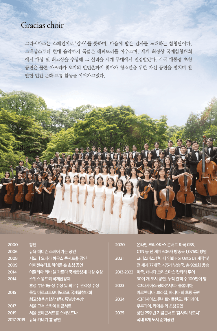 테너 훌리오 곤살레스 독창회 상세 4d0496b7