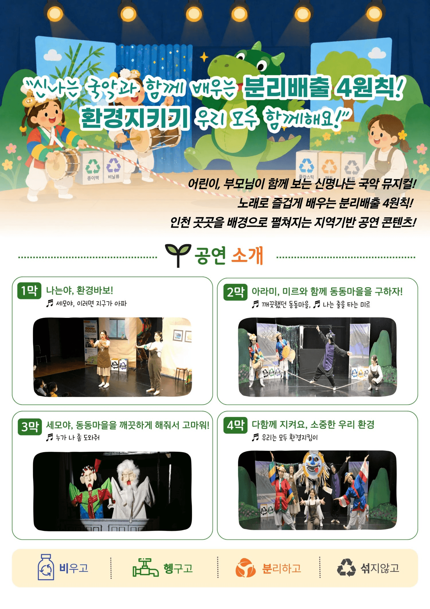 동동마을을 구해주세요! [인천] 상세 05a4e38b