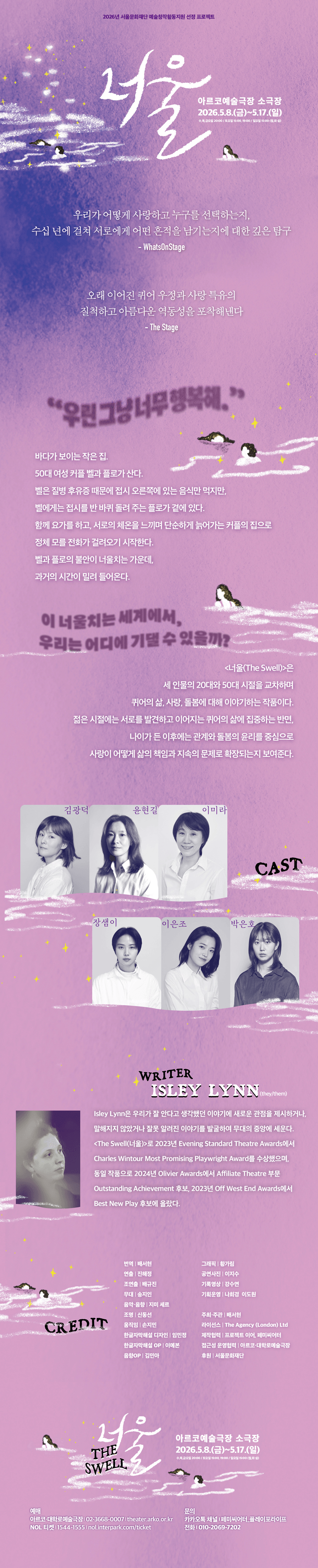 너울 THE SWELL [대학로] 상세 58b78952