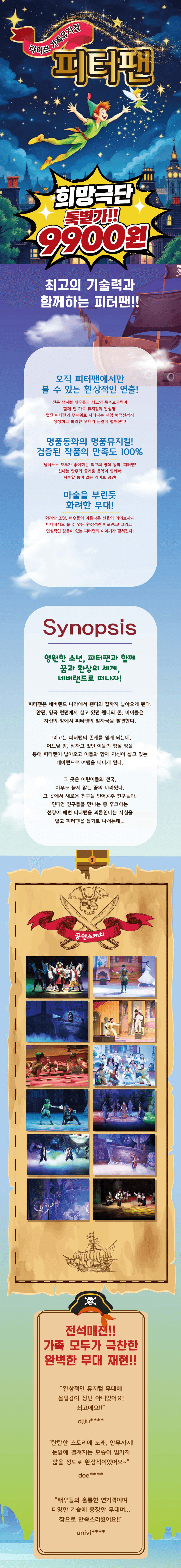 피터팬 [과천] 상세 fe4dbfbf