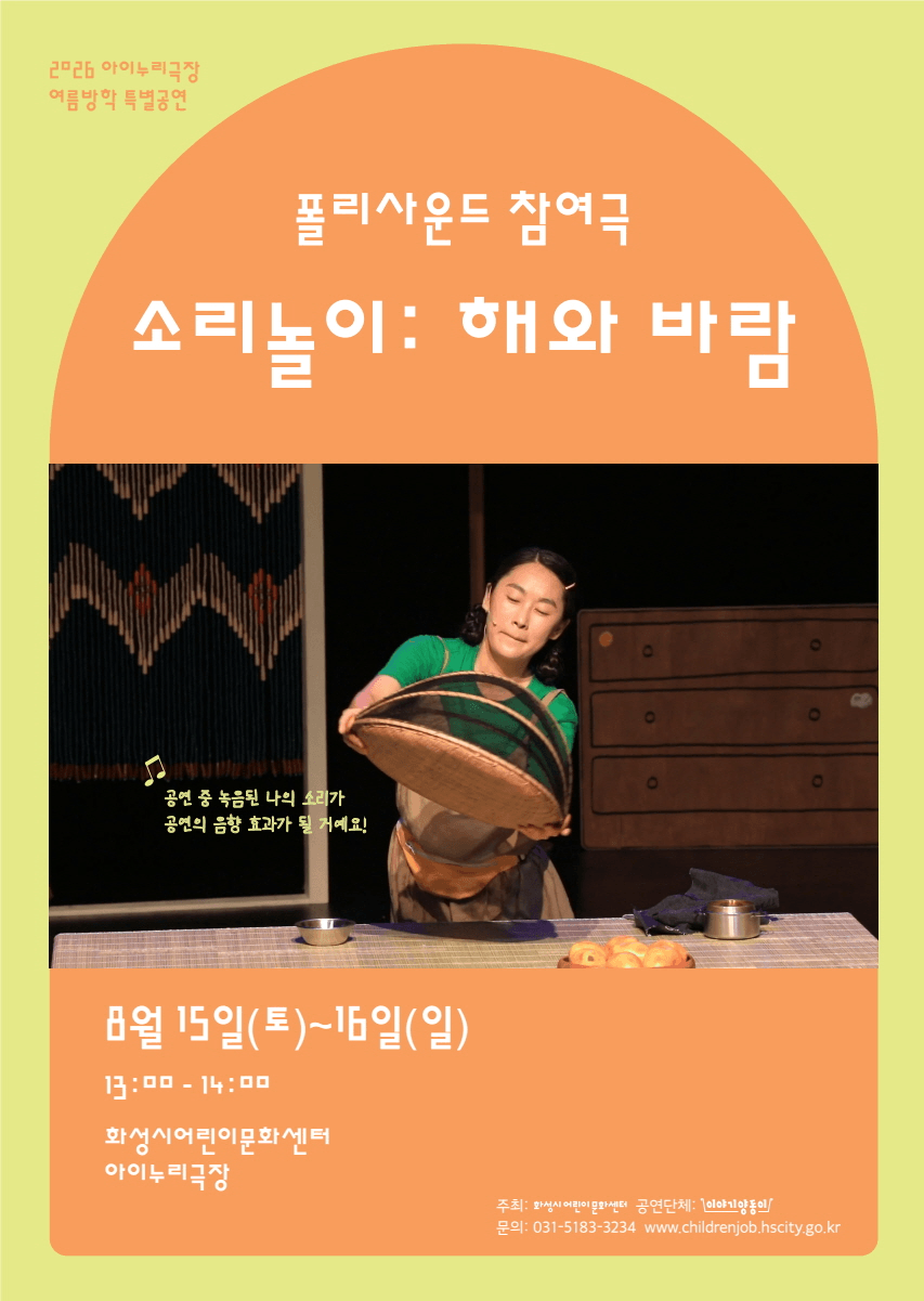 소리놀이: 해와 바람 [화성] 상세 68c4643e