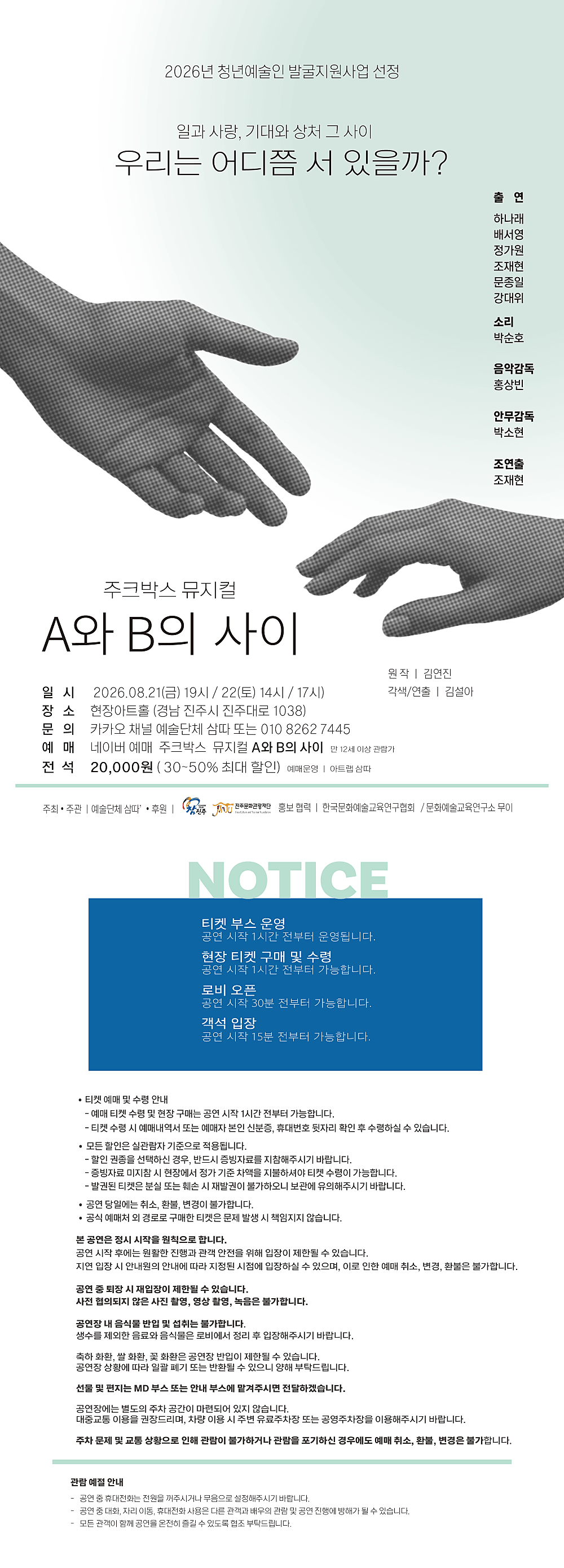 A와 B의 사이 [진주] 상세 c3f03876
