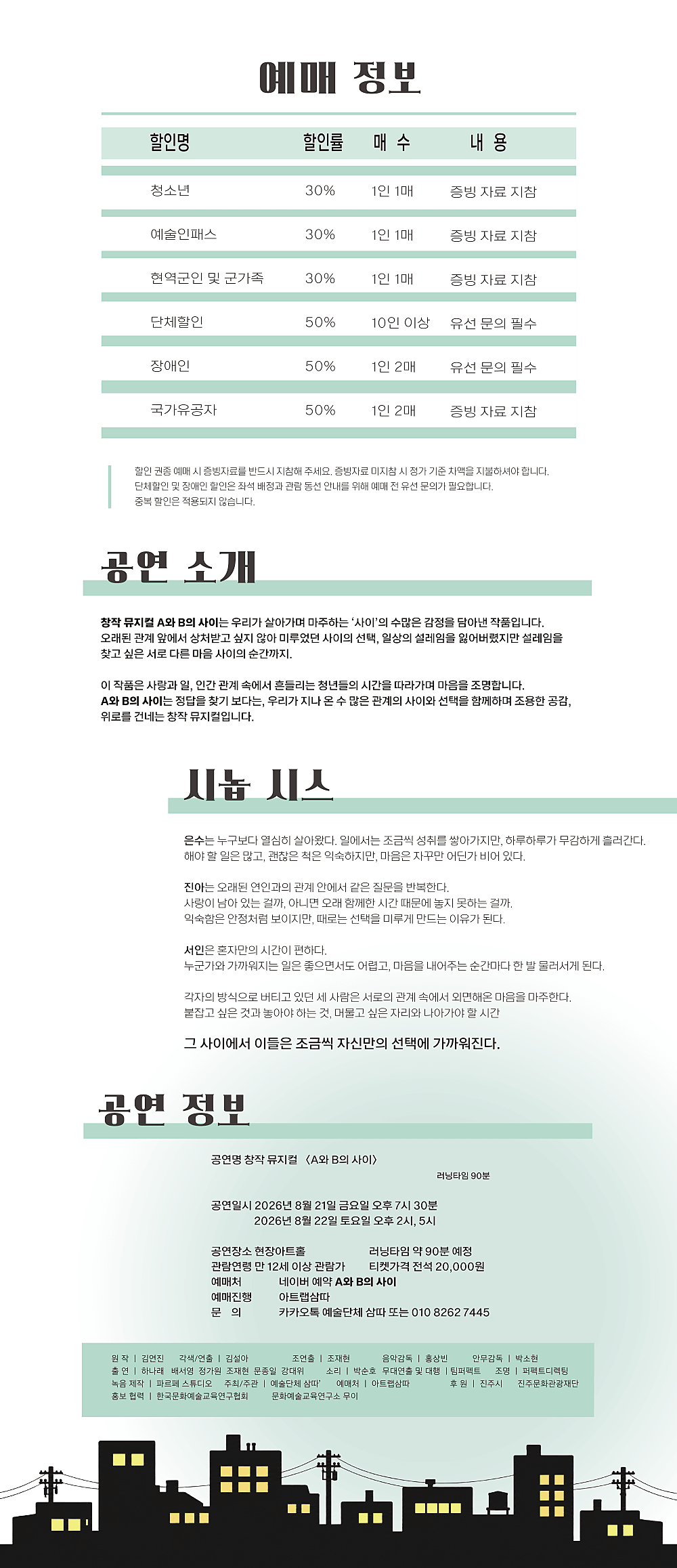 A와 B의 사이 [진주] 상세 c3b99370