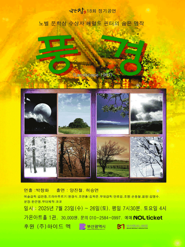 풍경 [부산]