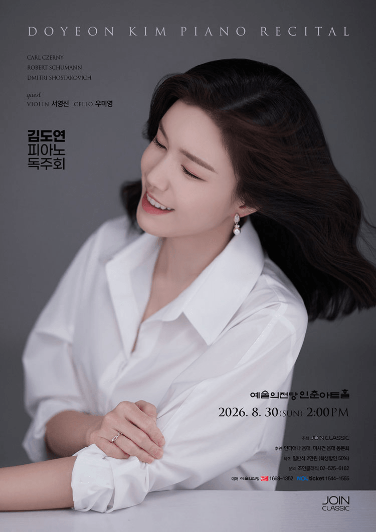 김도연 피아노 독주회 상세 6730bec2