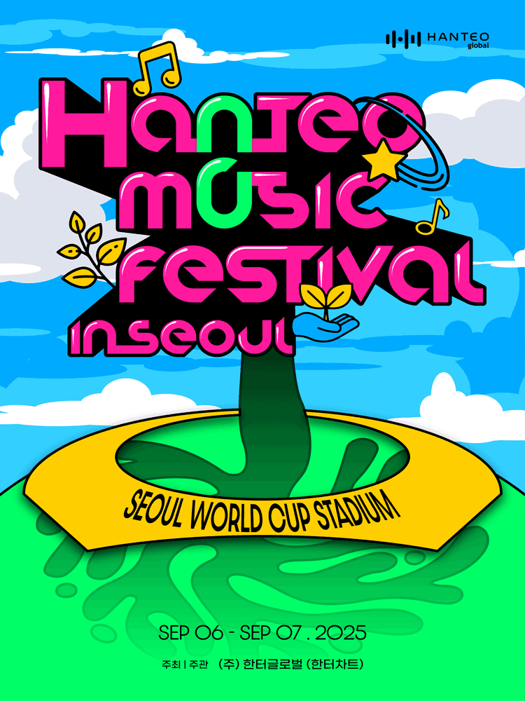 HANTEO MUSIC FESTIVAL [서울]