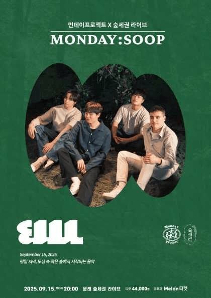 먼데이프로젝트 X 숲세권 벤치위레오 단독 콘서트, MONDAY: SOOP