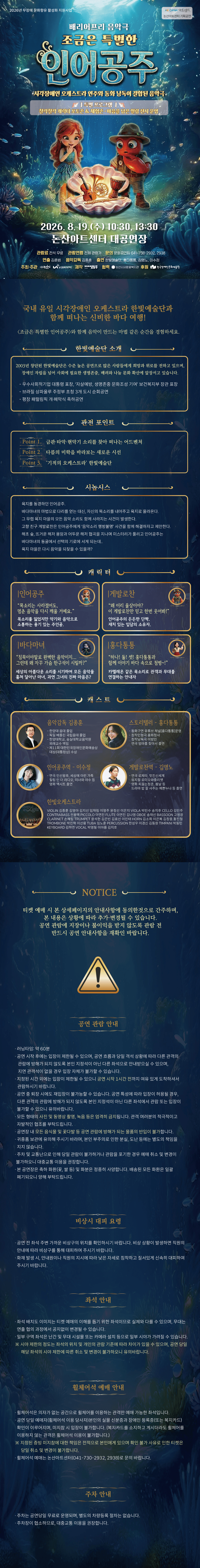 조금은 특별한 인어공주 [논산] 상세 2e31b556