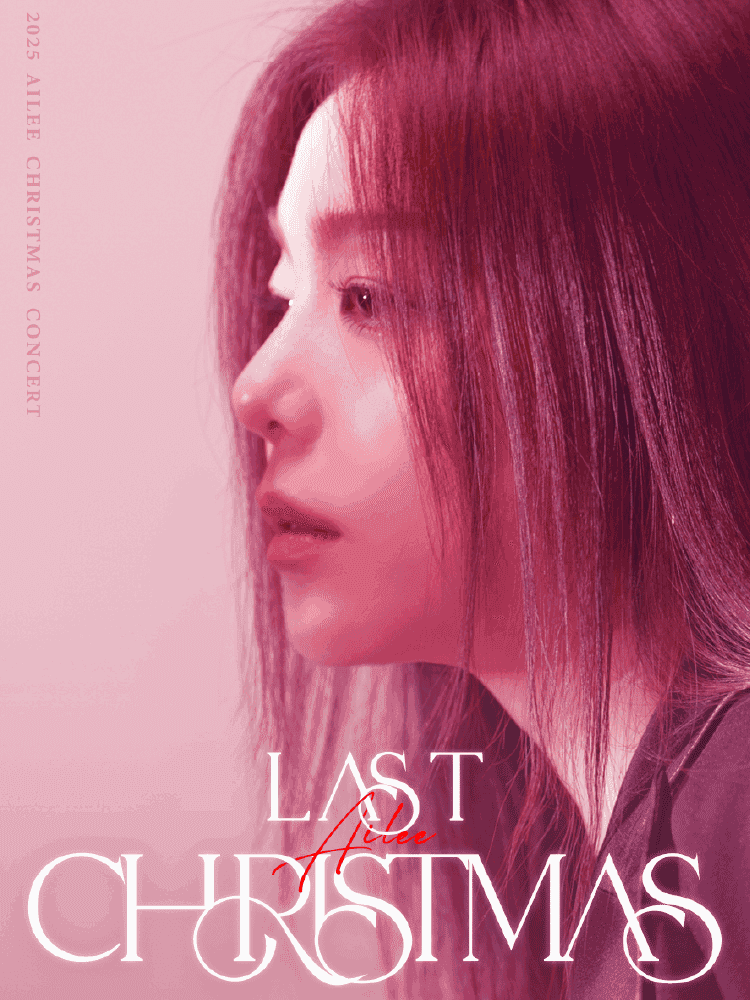 AILEE CHRISTMAS CONCERT: Last Christmas