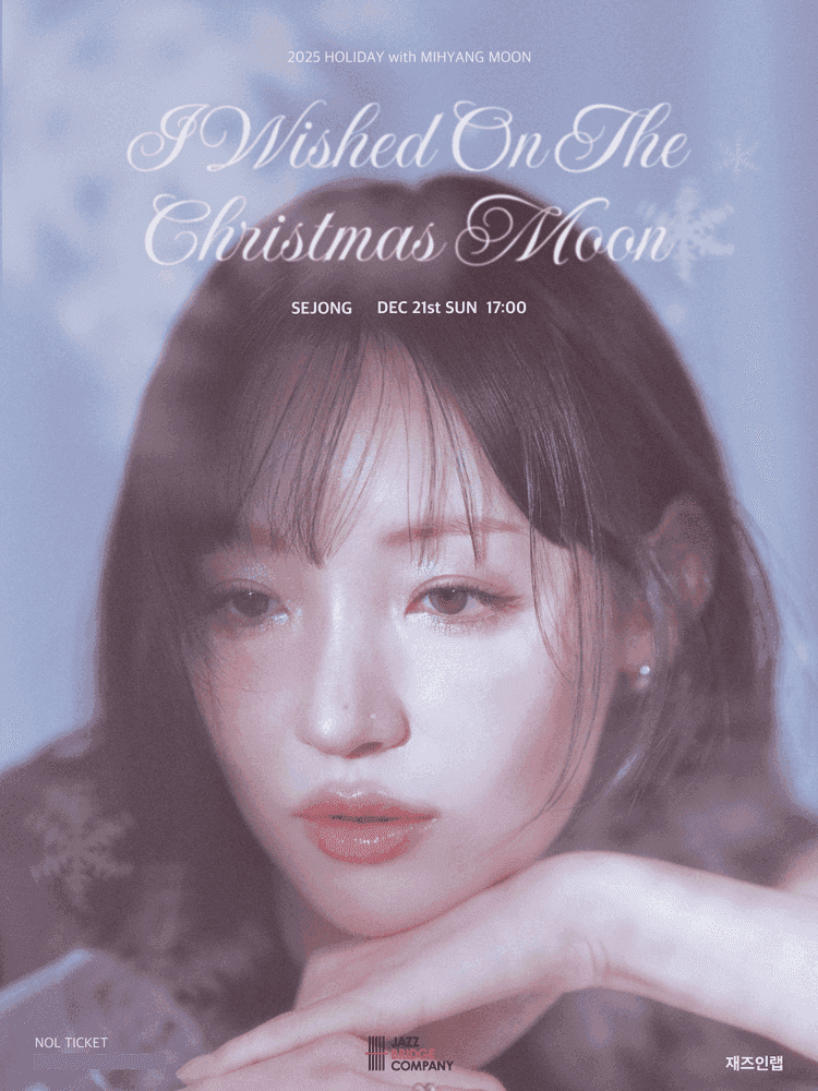 문미향 크리스마스 콘서트: I Wished On The Christmas Moon [세종]