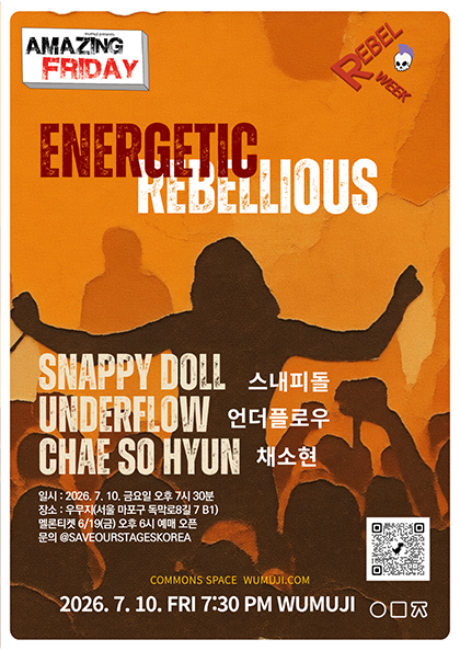 경이로운 금요일: Rebel Week, 스내피돌 X 언더플로우 X 채소현 포스터