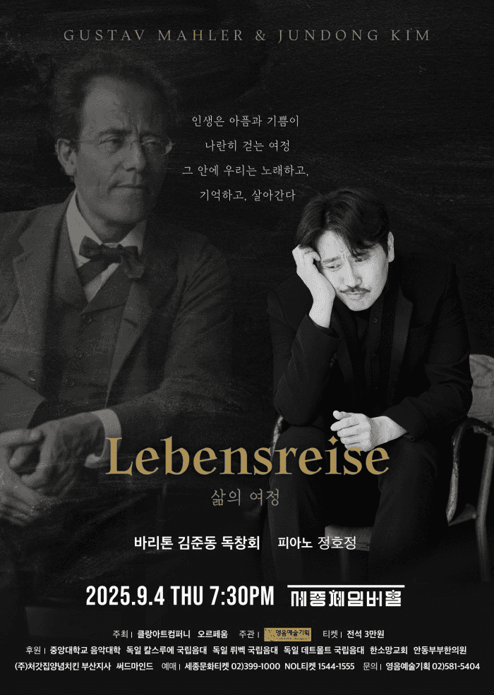 바리톤 김준동 독창회