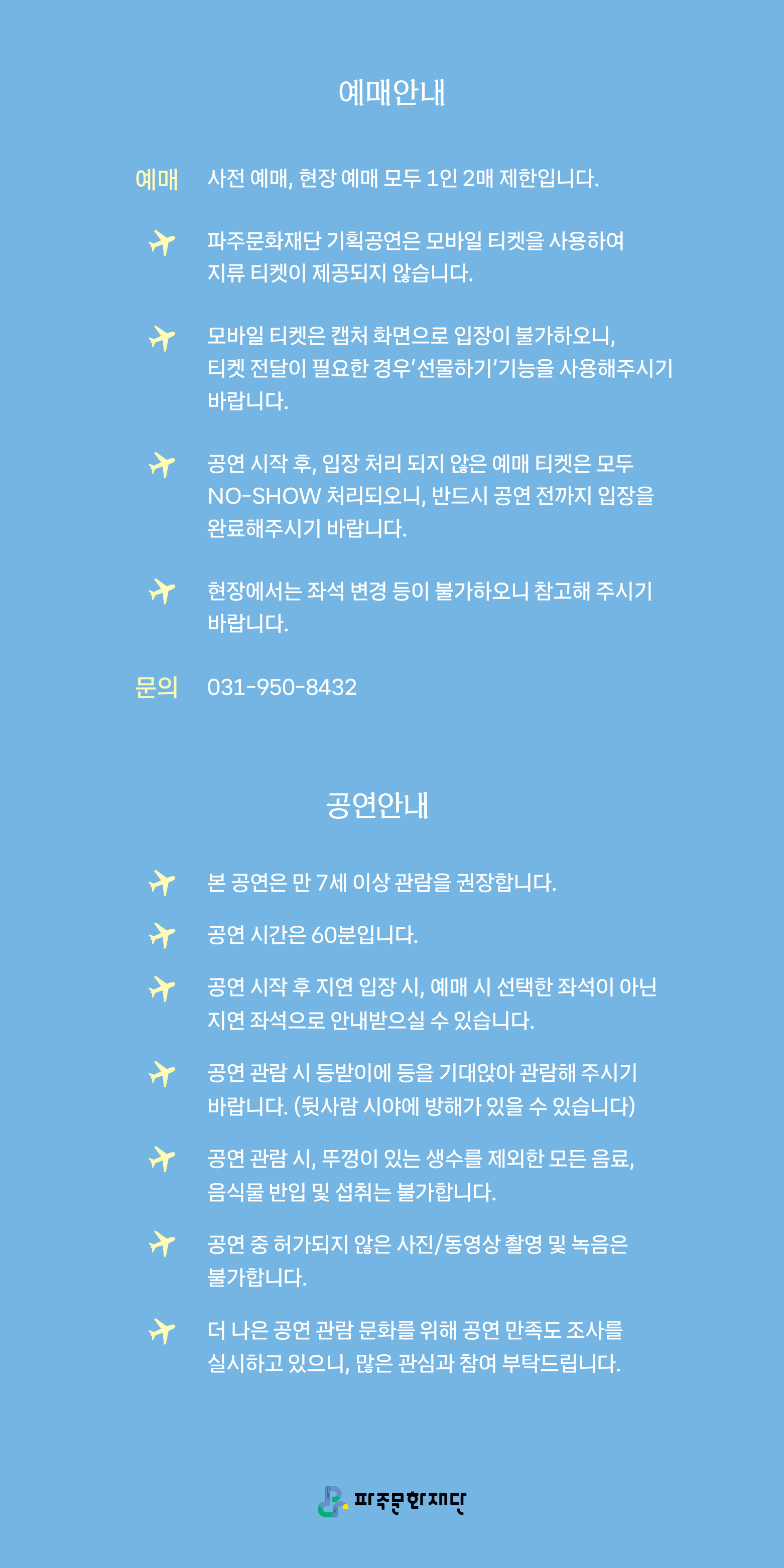 이지훈과 함께 하는 음악 여행, 영국 & 오스트리아 [파주] 상세 fbac1ef3