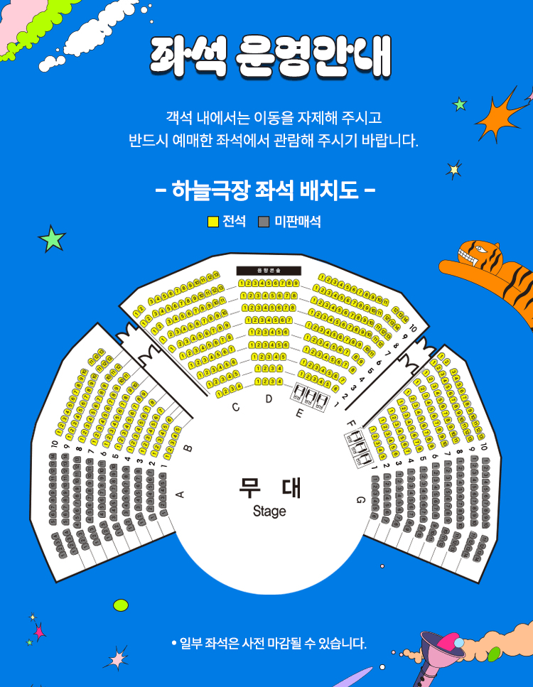 여우락 페스티벌, 유태평양: 네, 다음 곡은요 상세 ef7fffb7