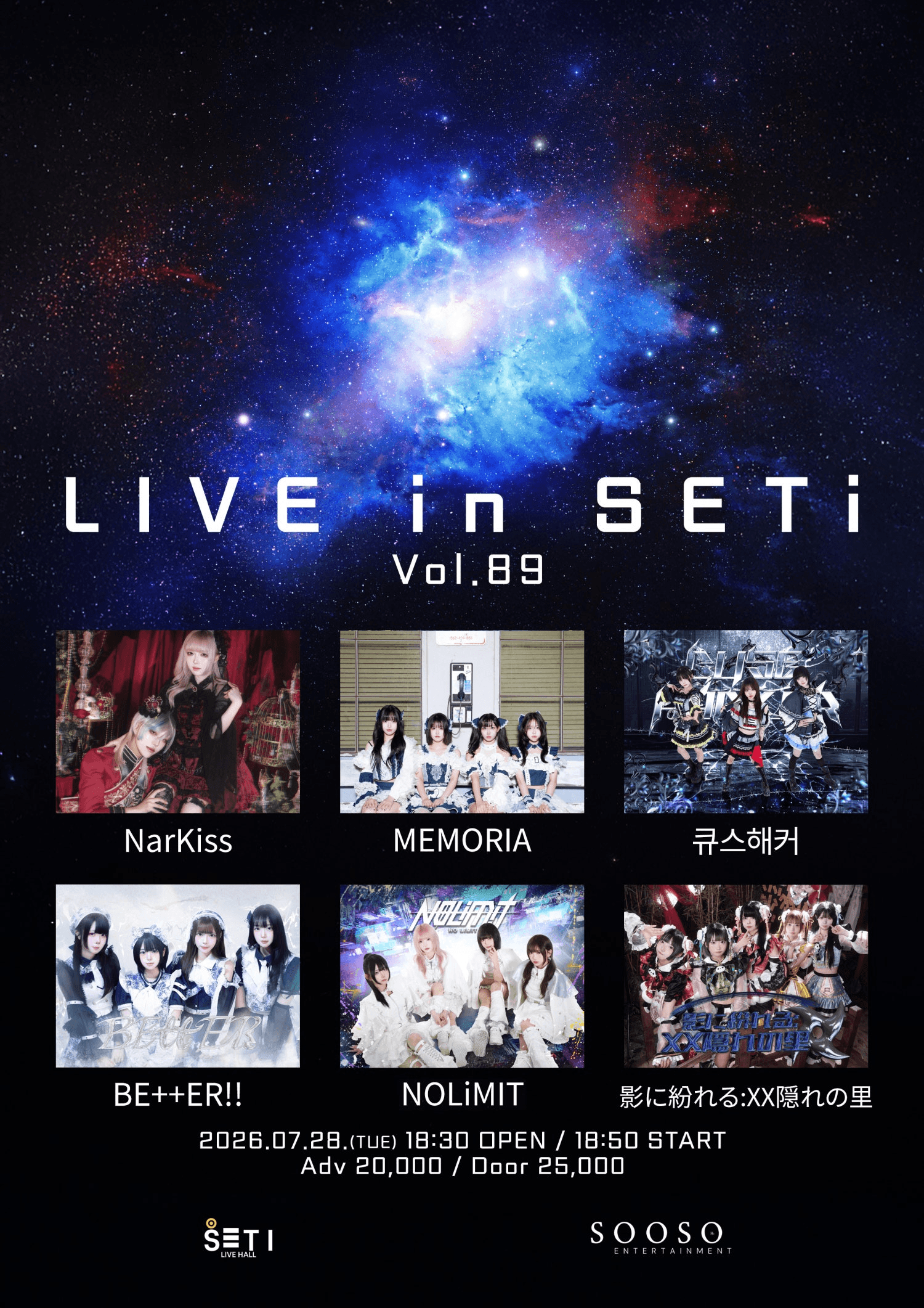 LIVE in SETi vol.89 상세 ba909118