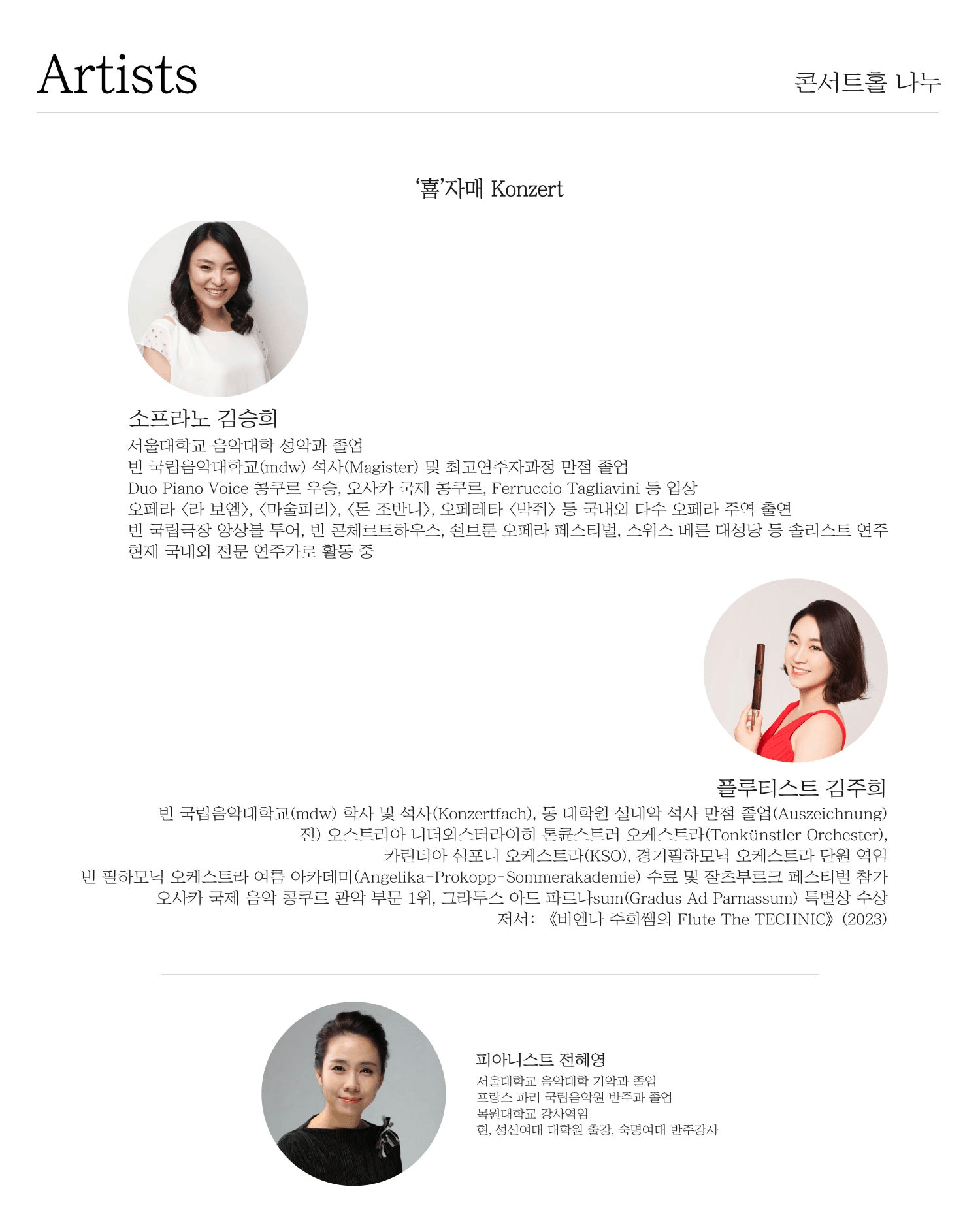 희자매 (喜자매) Konzert: Re: Joy (리조이) 상세 8ad0711a