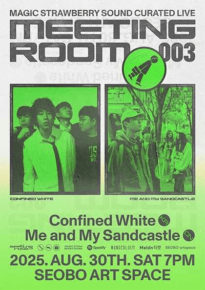 MEETING ROOM 003: 컨파인드 화이트, Me and My Sandcastle