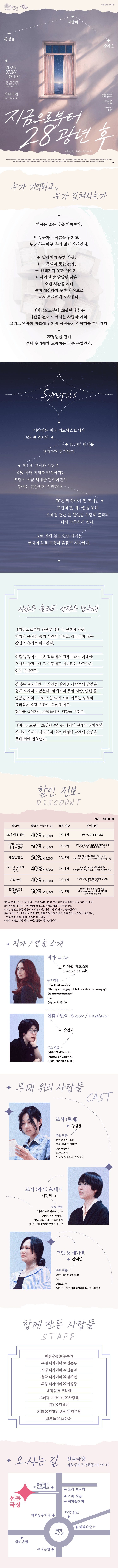 지금으로부터 28광년 후 [대학로] 상세 7ffbf6c3