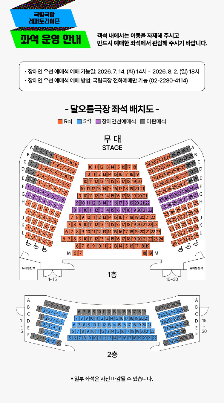국립극장, 다정히 세상을 누리면 상세 ed10a84e