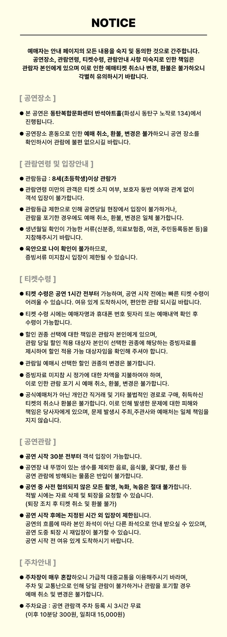 금요일N, 이날치 [화성] 상세 fc7321e4