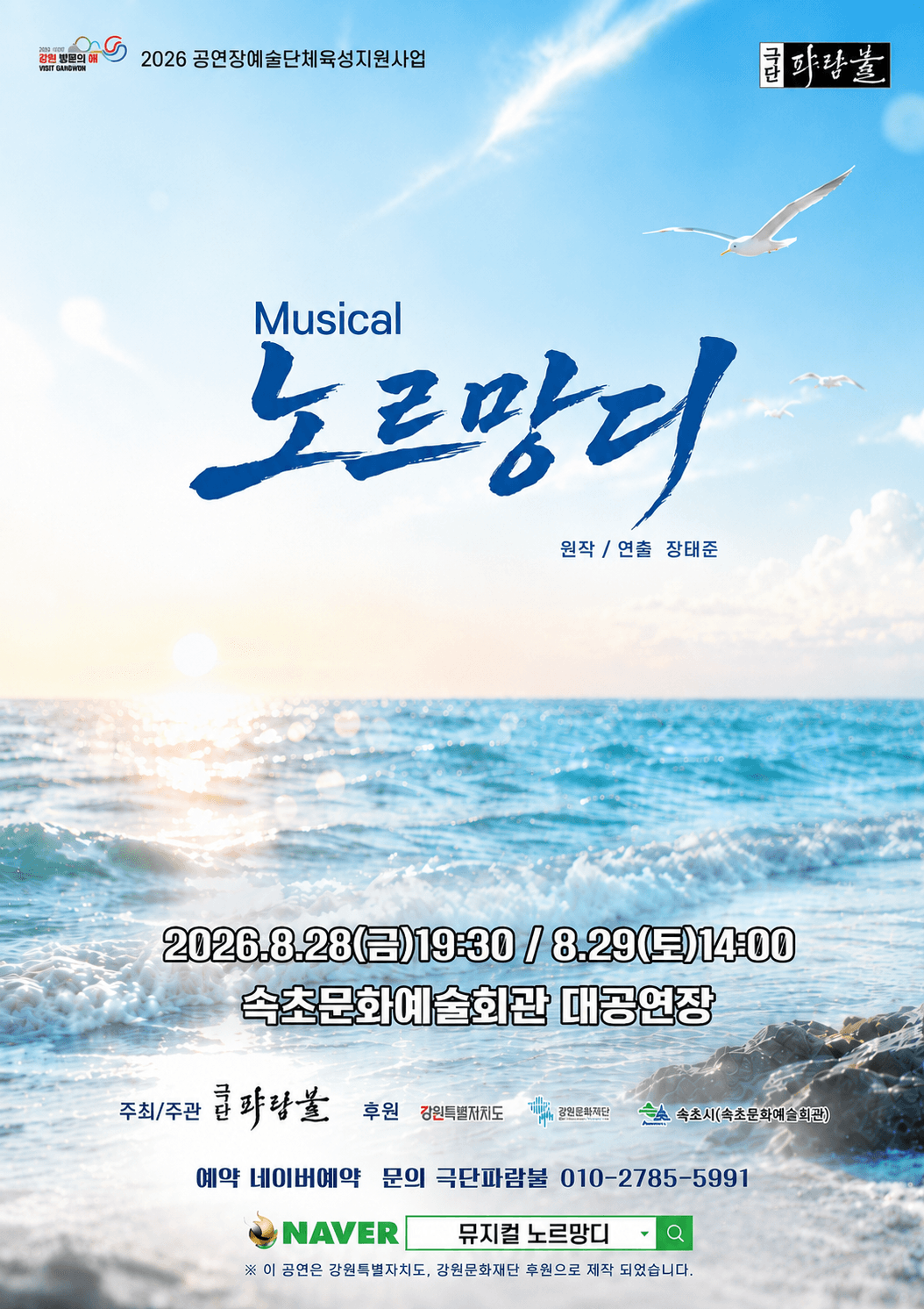 노르망디 [속초] 상세 c58d67e4