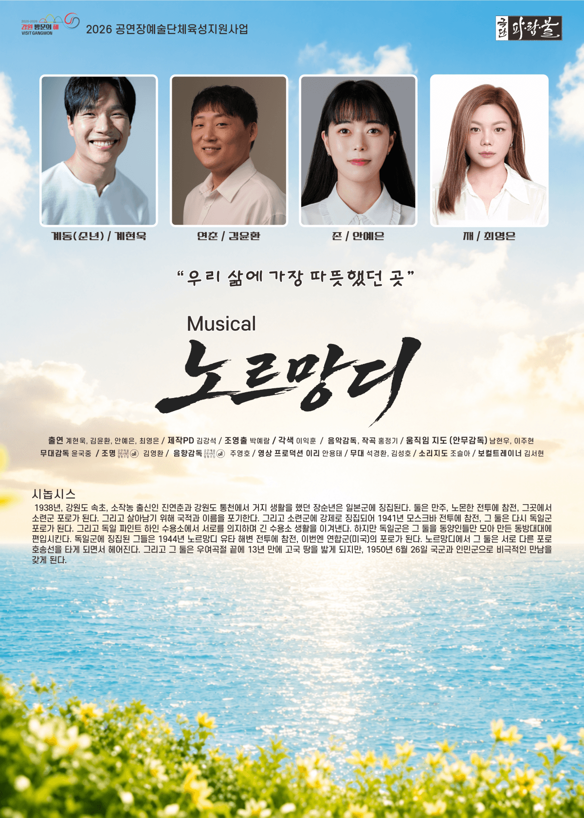 노르망디 [속초] 상세 915d0bdb