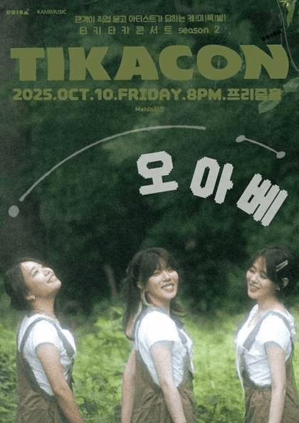 티카콘 (TIKACON) : 오아베 (O.A.Be)
