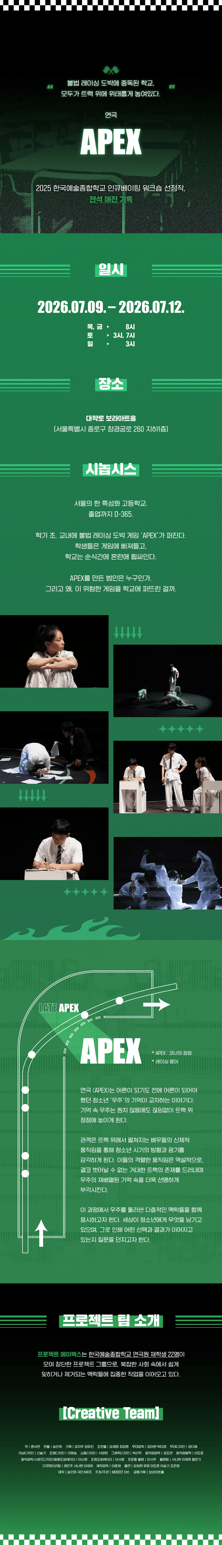 APEX (에이펙스) 상세 a5f2f877